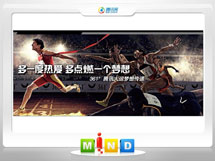 乾县361度——腾讯大运会梦想传递